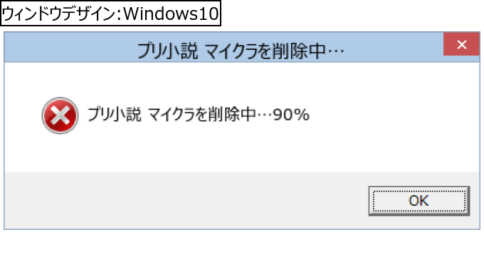 作成ウィンドウ