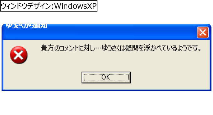 作成ウィンドウ