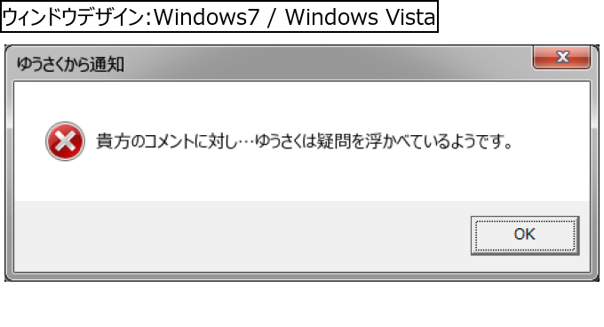 作成ウィンドウ
