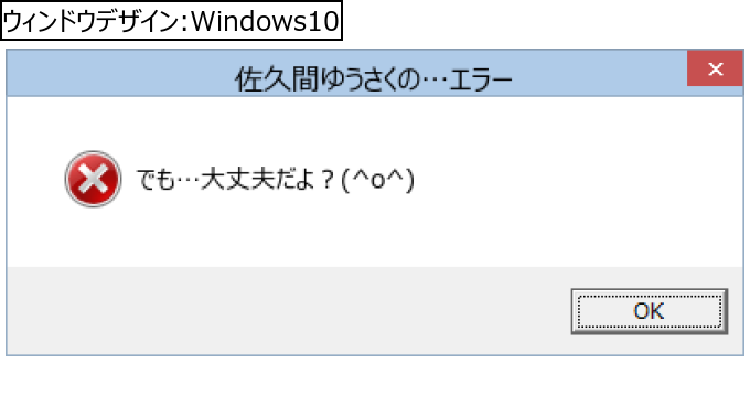 作成ウィンドウ