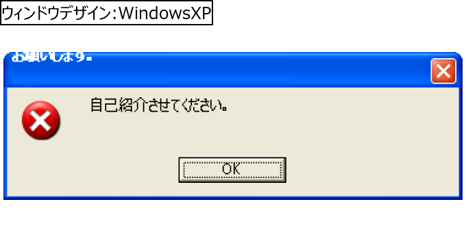 作成ウィンドウ