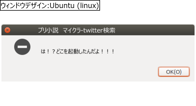 作成ウィンドウ