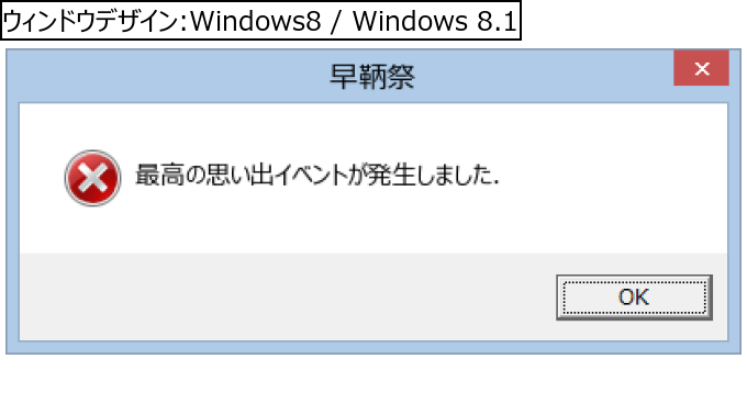作成ウィンドウ
