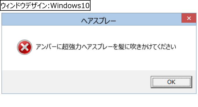 作成ウィンドウ