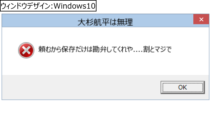 作成ウィンドウ