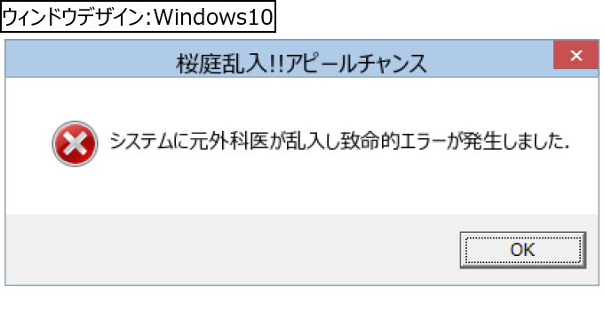 作成ウィンドウ