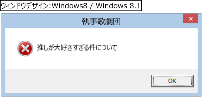 作成ウィンドウ