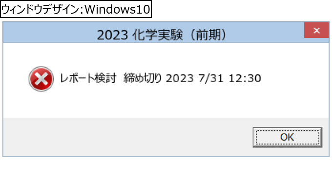 作成ウィンドウ