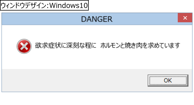 作成ウィンドウ