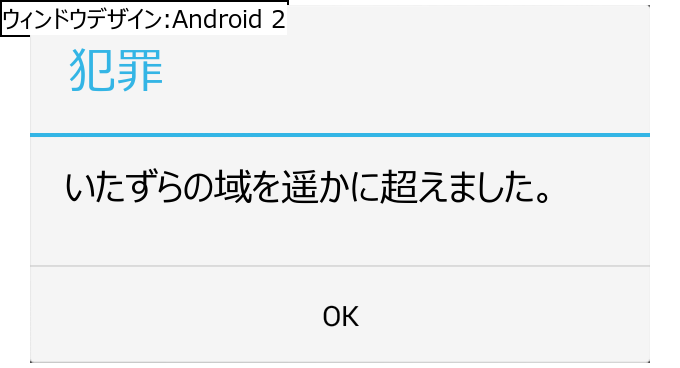 作成ウィンドウ