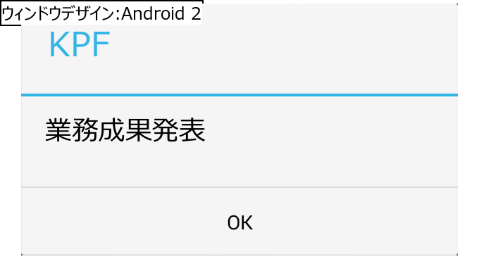 作成ウィンドウ