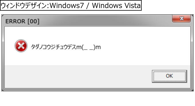作成ウィンドウ