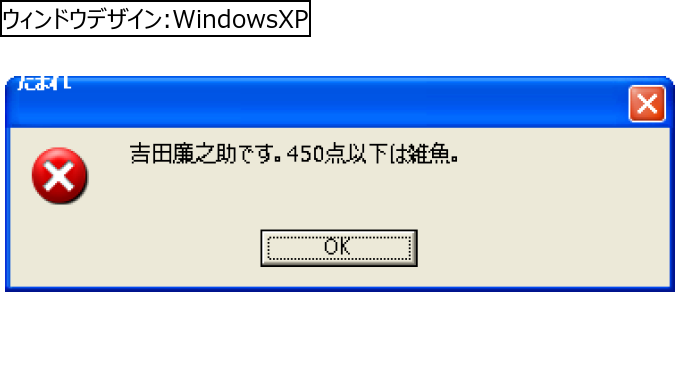 作成ウィンドウ