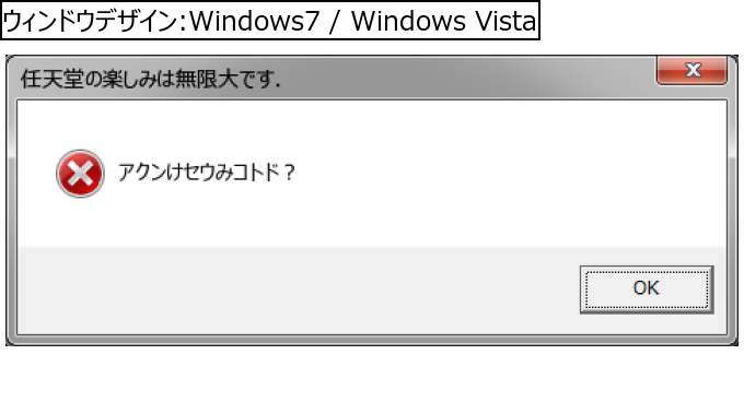 作成ウィンドウ
