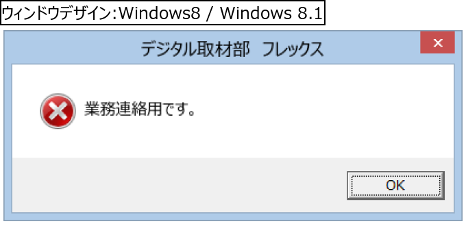 作成ウィンドウ