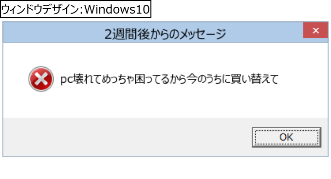 作成ウィンドウ