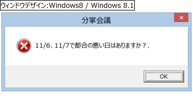 作成ウィンドウ