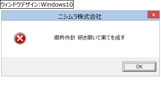作成ウィンドウ