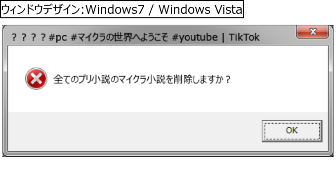 作成ウィンドウ