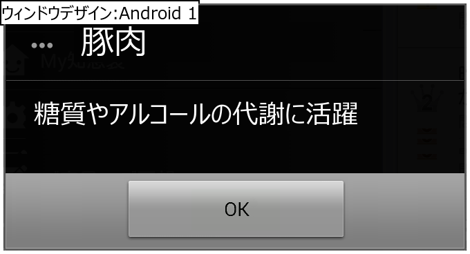 作成ウィンドウ