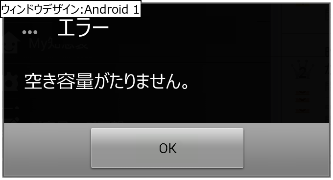 作成ウィンドウ