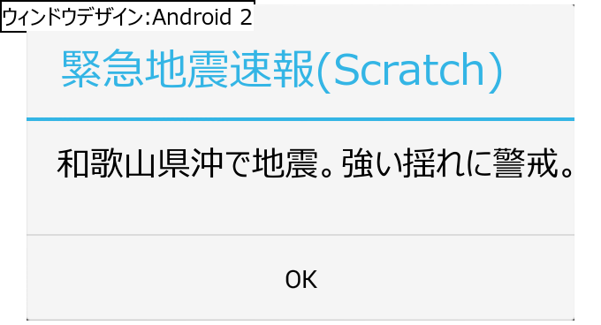 作成ウィンドウ