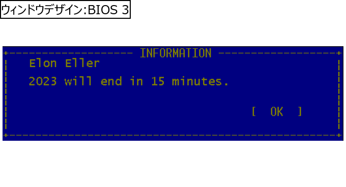 作成ウィンドウ