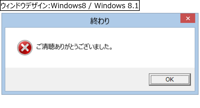 作成ウィンドウ