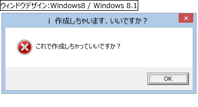作成ウィンドウ