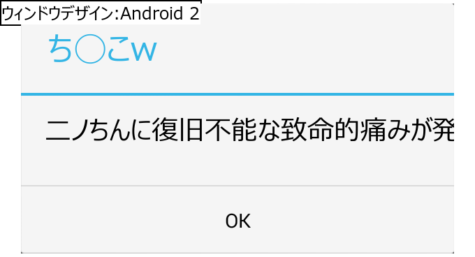 作成ウィンドウ