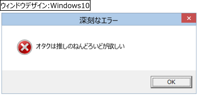 作成ウィンドウ