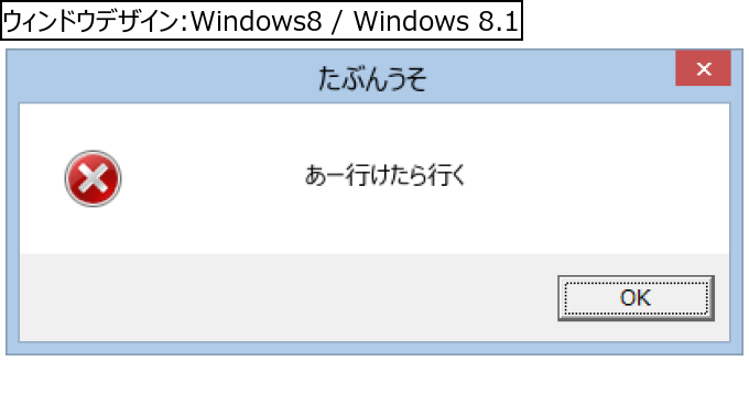 作成ウィンドウ