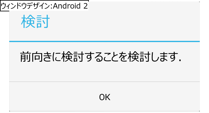 作成ウィンドウ