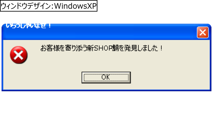 作成ウィンドウ