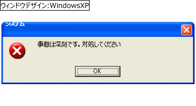 作成ウィンドウ