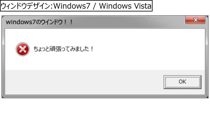 作成ウィンドウ