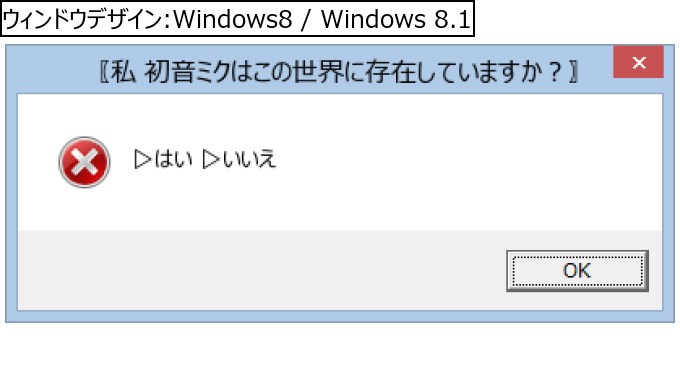 作成ウィンドウ