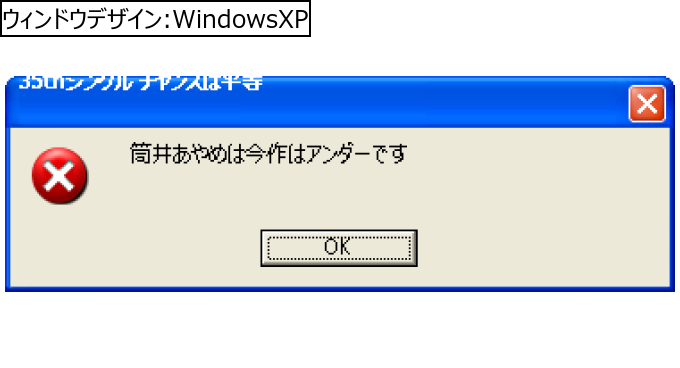 作成ウィンドウ