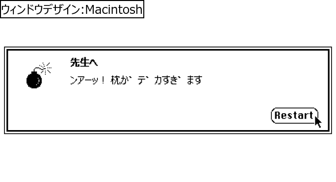 作成ウィンドウ