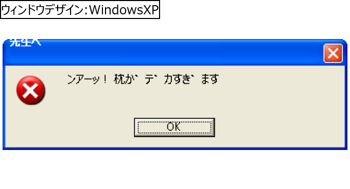 作成ウィンドウ