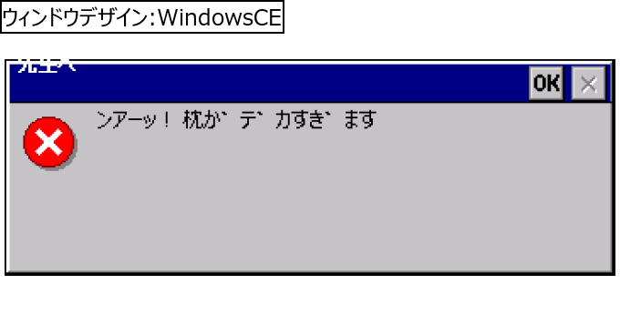 作成ウィンドウ