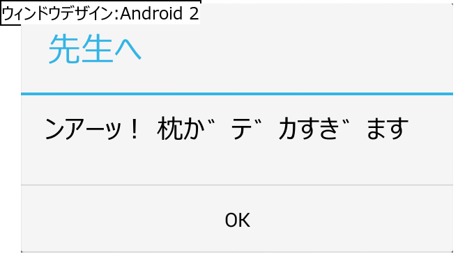 作成ウィンドウ