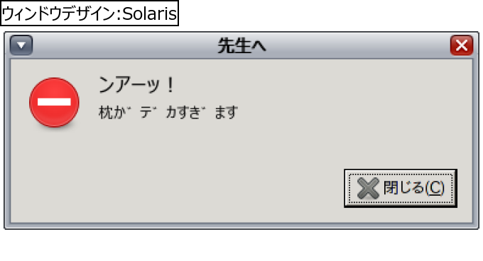 作成ウィンドウ