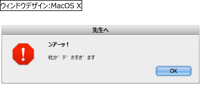 作成ウィンドウ