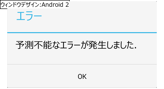 作成ウィンドウ