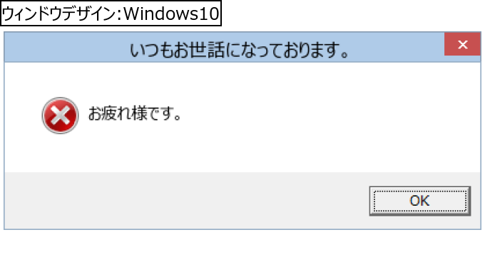 作成ウィンドウ