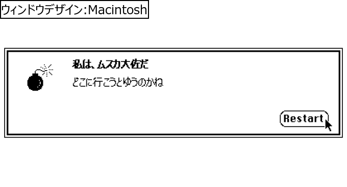 作成ウィンドウ