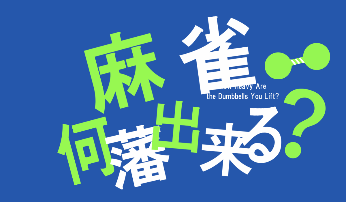 最も簡単何藩