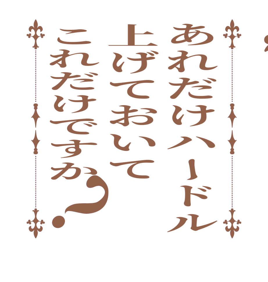 ごちうさロゴジェネレーター 作成結果