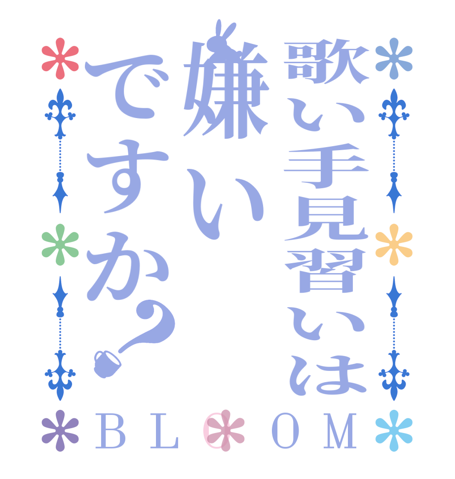 ごちうさロゴジェネレーター 作成結果